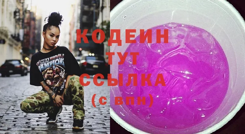 blacksprut ссылка  Чистополь  Кодеиновый сироп Lean напиток Lean (лин) 