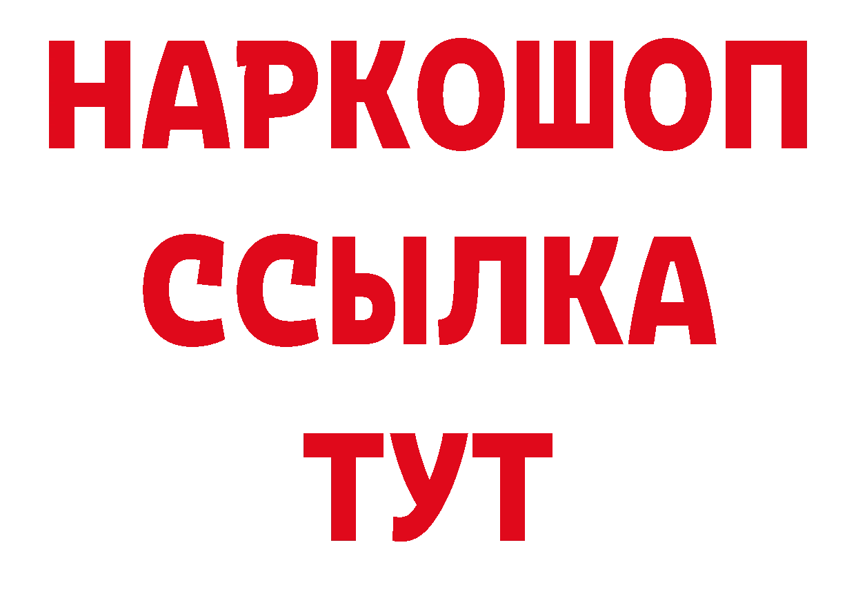 Псилоцибиновые грибы мухоморы ТОР площадка МЕГА Чистополь