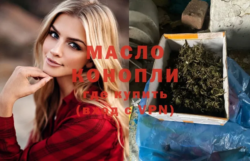 Дистиллят ТГК гашишное масло  наркота  Чистополь 